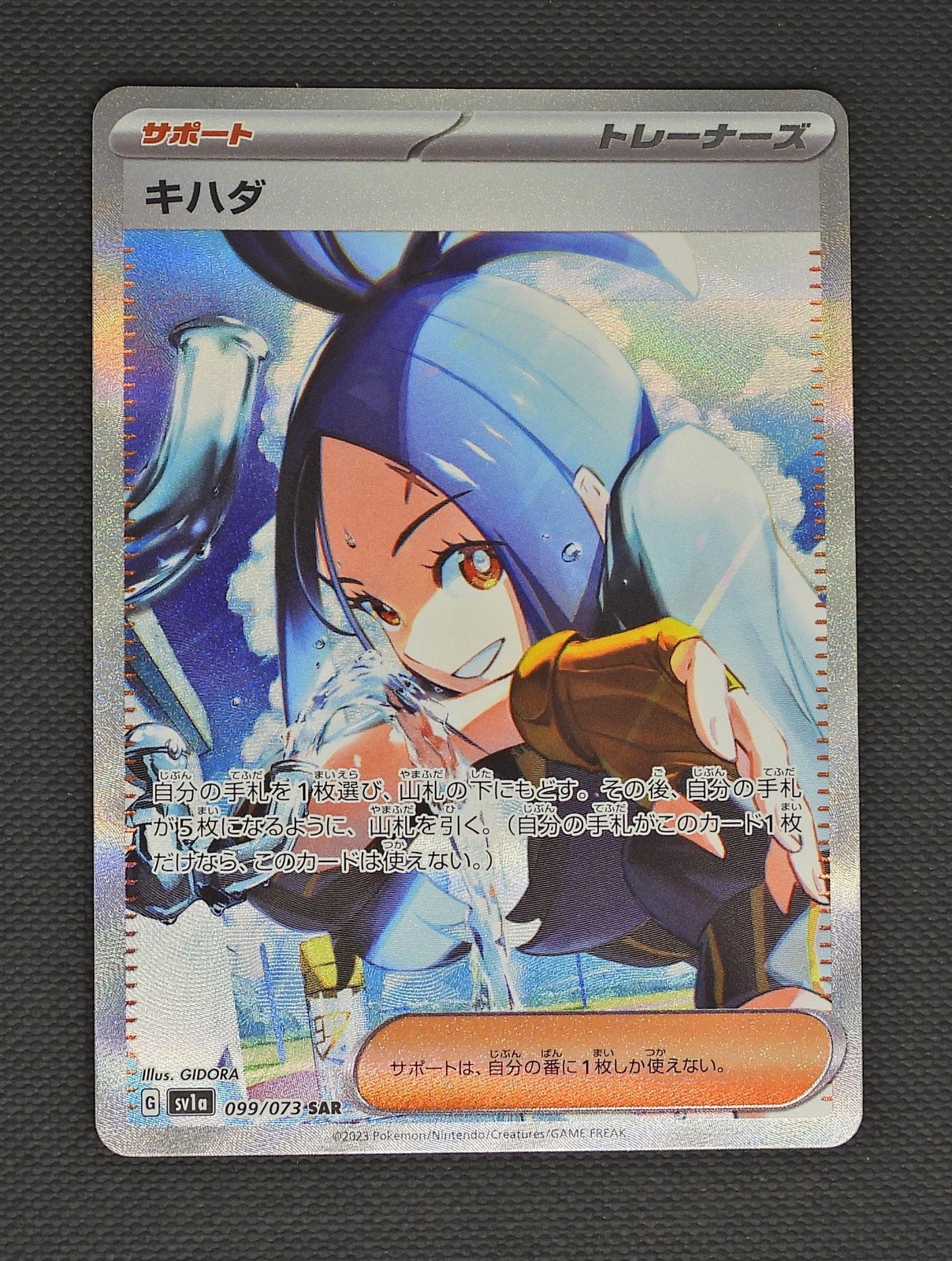 Dendra (099/073) sv1a Triplet Beat Pokemon Card HOLO Japanese 2023