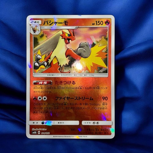 Alolan Ninetales 089/150 GX Ultra Shiny SM8B Cracked Ice Reverse Holo Pokemon NM