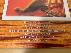 Shenmue Ⅱ Shenmue 2 Dreamcast magazine Dreamcast magazine vol10 Dreamcast Japan