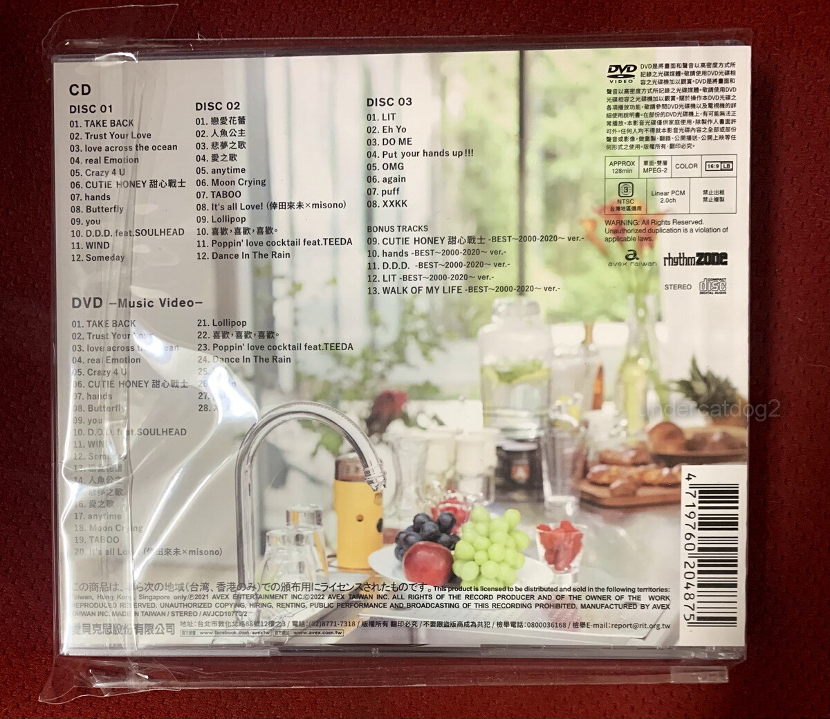 Koda Kumi BEST 2000-2020 Taiwan 3-CD+DVD+4 postcards (Japanese Lan