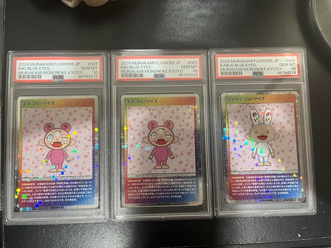 Kabuki Card　【PSA10】TAKASHI MURAKAMI　左端 Kabuki Card 【PSA10】TAKASHI MURAKAMI 左端 - メルカリ