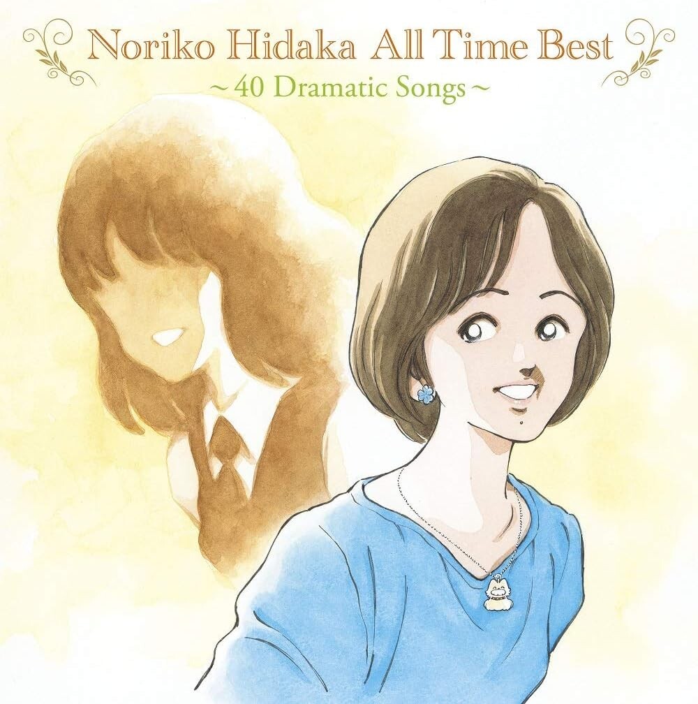 Noriko Hidaka All Time Best～40 Dramatic… CD Hidaka Noriko - Noriko Hidaka All Time Best ～40 Dramatic