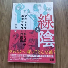 How To Draw Manga Line and Shadow Drawing Technique Art Guide Anime Illustration