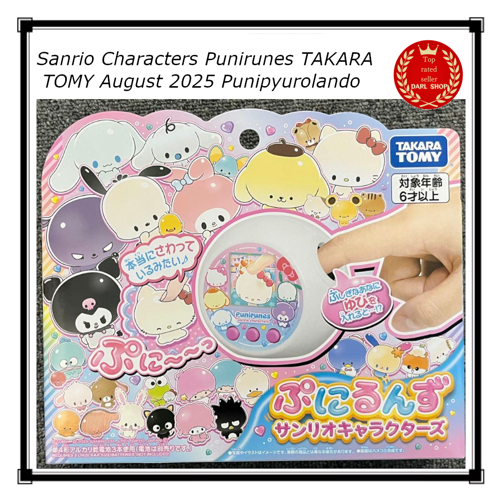 Sanrio Characters Punirunes TAKARA TOMY August 2025 Punipyurolando