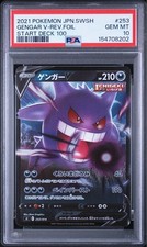 Gengar V #253 Precios | Pokemon Japanese Start Deck 100 | Tarjetas