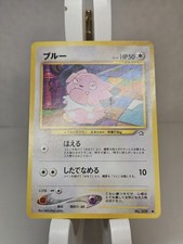 Snubbull NO. 209 Neo Genesis Common Japanese Pokemon