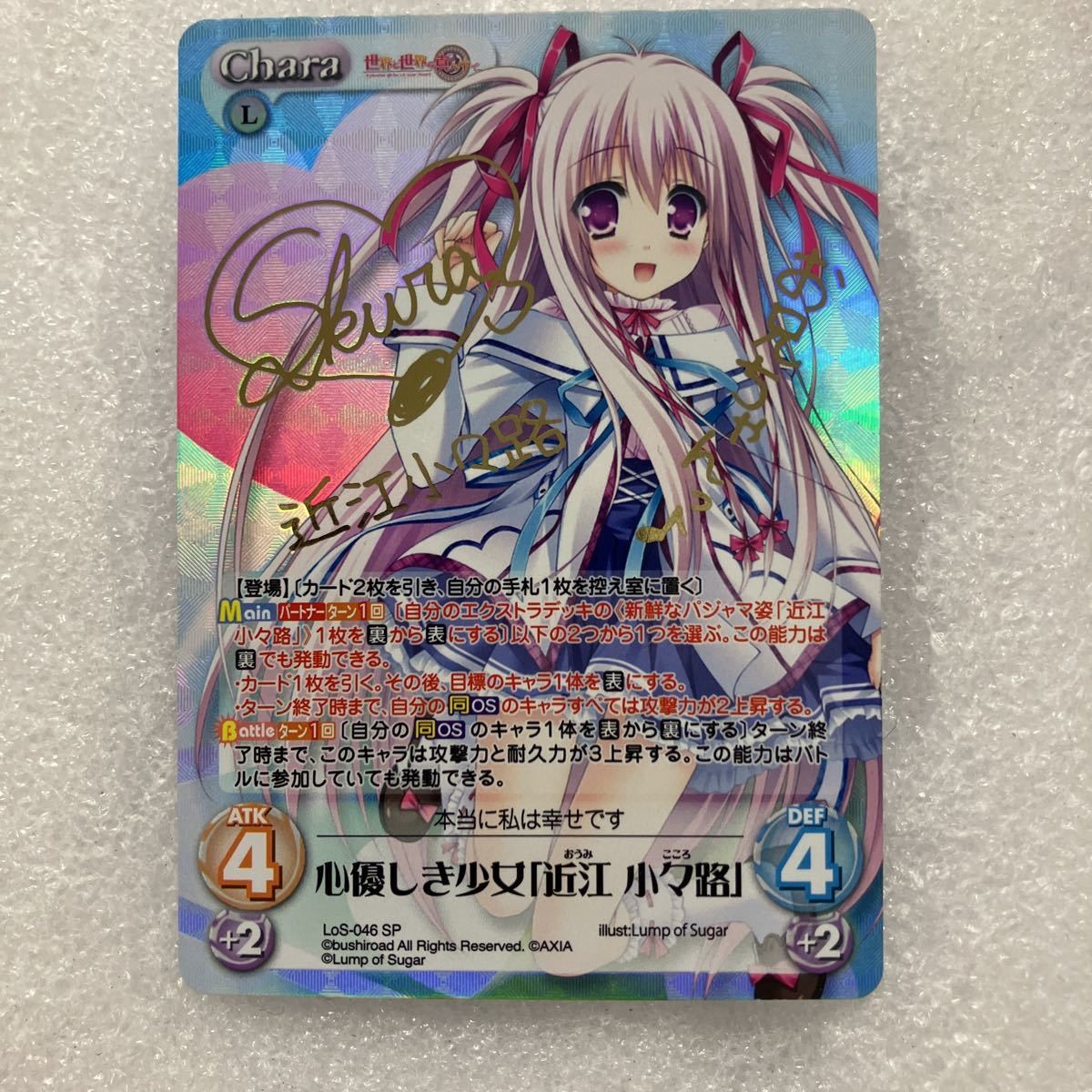 その他 ChaosTCG GR Lump of Sugar Chaos Tcg Lump Of Sugar Sp Kind Hearted Girl Omi Koji Sign
