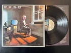 Rush – Power Windows Vinyl LP - 1985 - Translucent Vinyl - First Pressing - EX