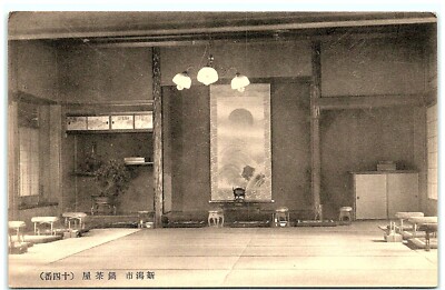 S02-5123, TEA HOUSE, JAPAN, VINTAGE POSTCARD