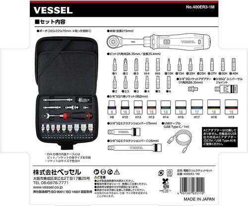 VESSEL Cordless Electric Slim Ratchet Set with 31 Bits & Case, USB-C 400ER3-1M - Picture 6 of 8