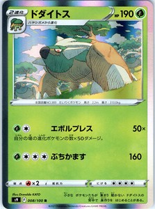 Japanese Holo Torterra s9 008/100 R Pokemon Trading Card NM