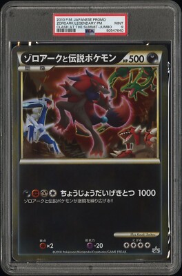 ポケモンカードゲーム zoroarc Zoroark - Prize Pack Series Cards - Pokemon - TCGplayer.com