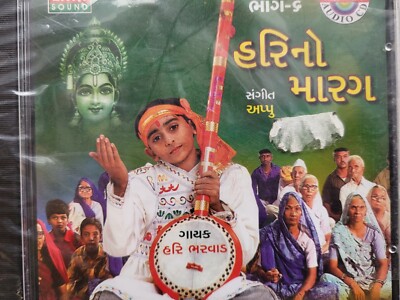 HARINO MARG CD. New  in Gujarati Devontional  bajans by Ekta Sound