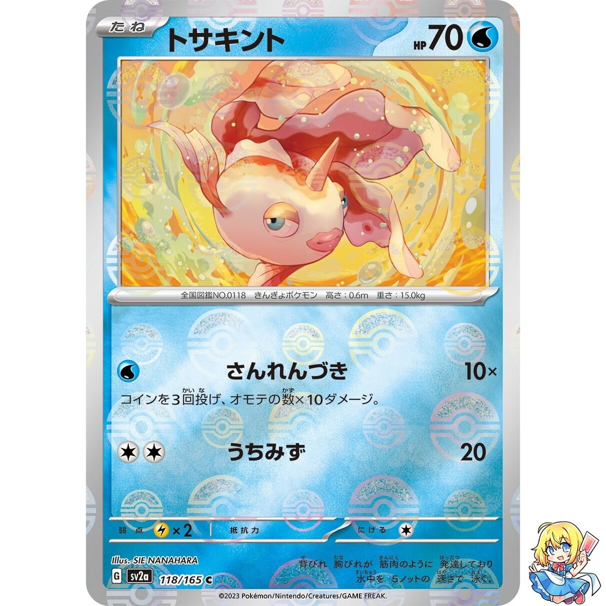 Goldeen 118/165 Reverse Holo Pokemon Card Japanese Pokemon Card