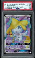 Jirachi GX 180/173 Sm12a: Tag Team GX: Tag All Stars Holo