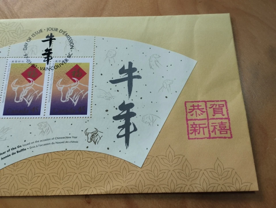 牛年邮票首日封 Ox Chinese Lunar Zodiac New Year Miniature Stamp MS Canada 1997 - Image 4 of 4