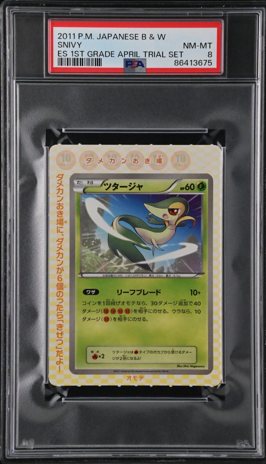 Pokemon Card Snivy Elementary School 1st Grade April Trial Set Prototype PSA 8