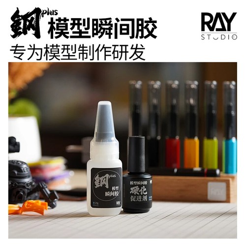 RAYSTUDIO Model Instant Glue (20g) / Hardening Accelerating Glue (15ml) - Picture 1 of 12