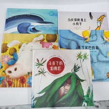CITIC Press Group Chinese Childrens Picture Books Lot 5 Kids