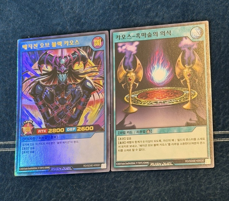 Magician Of Black Chaos Rush Duel Ultra Rare & Black Magic Ritual Korean Yugioh