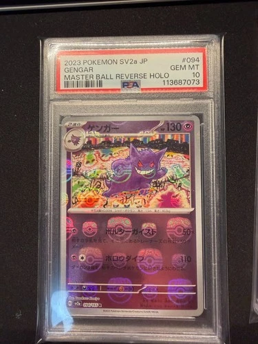 Gengar (Master Ball Pattern) 094/165 Sv2a: Pokemon Card 151 Holo (Japanese)