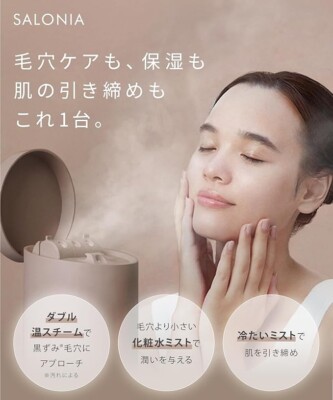 SALONIA Pure Bright Steamer Facial Device Face Steamer SALONIA Pure Bright Steamer Facial Device Face Steamer