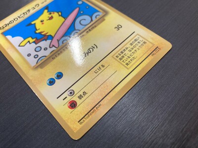 Surfing Pikachu PROMO No25 Pokemon Card Old Back Japanese | eBay