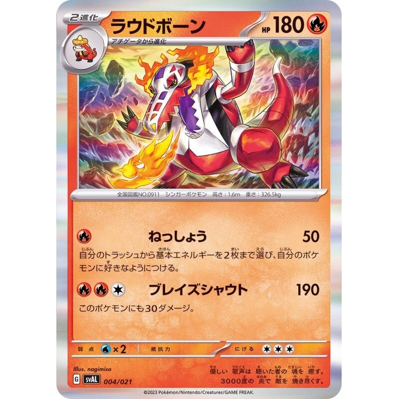 ポケモンカード 2020 SV-EX #218 SPECIAL ART RARE s-l400.jpg