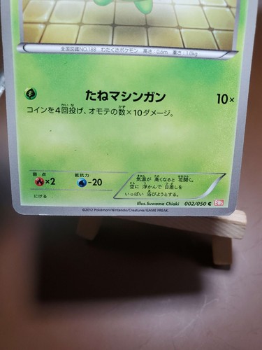 Pokemon MP Skiploom 002/050 C BW5 Dragon Blade Non Holo Japanese Card - Picture 2 of 3
