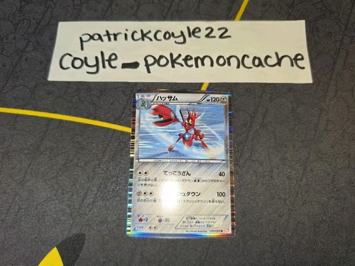 Scizor 1st Edition Holo Rare Japanese Card BW6 Cold Flare 039/059 LP