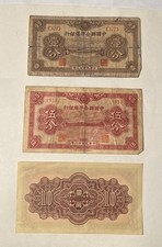 Antique 1938 10 Fen 5 Fen & 1 Fen Federal Reserve Bank Of China