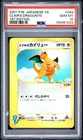2001 POKEMON JAPANESE VS 1ST EDITION #049 CLAIR'S DRAGONITE PSA 10