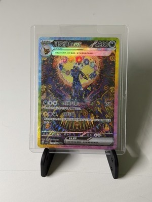 US SELLER Umbreon ex SAR CSV9.5C-239/208 Terastal Festival Pokemon Chinese NM