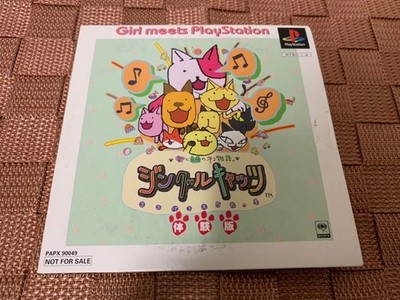PS Trial Software Single Cats Trial Not for Sony PlayStation DEMO DISC not for