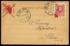 Riga 1916 Latvia under Russian Empire Propaganda Slogan Card Overprint Postage