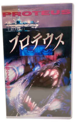 PROTEUS 1995 VHS Bob Keen Craig Fairbrass English Japanese Sub SF