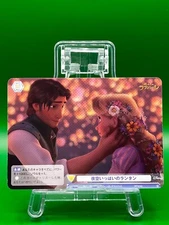 Lanterns in the Night Sky Weiß Schwarz Blau Trading Battle Card Game TCG