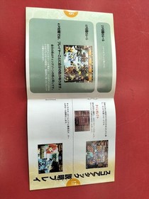 Sega Saturn Microcabin Noon Video Game, Used