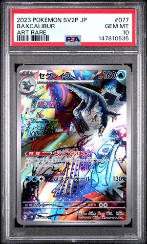 PSA 10 Baxcalibur 077/071 Pokemon Snow Hazard Japanese Art Rare AR 2023 GEM MINT