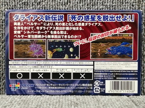 Darius R Game Boy Advance Software - Picture 2 of 11