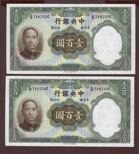 Central bank of China 1936 100 Yuan x2 P220a UNC consecutive number