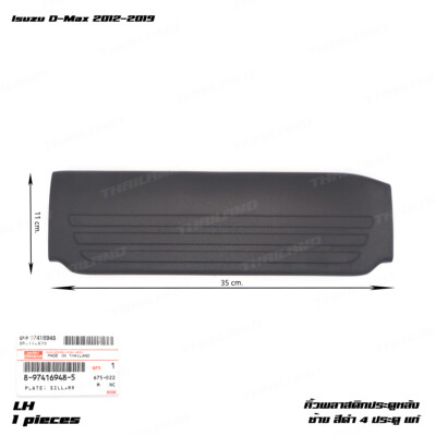 Rear Left Scuff Plate Door Sill Cover Fits Isuzu D-Max V-Cross 4 Dr 2012 - 2019