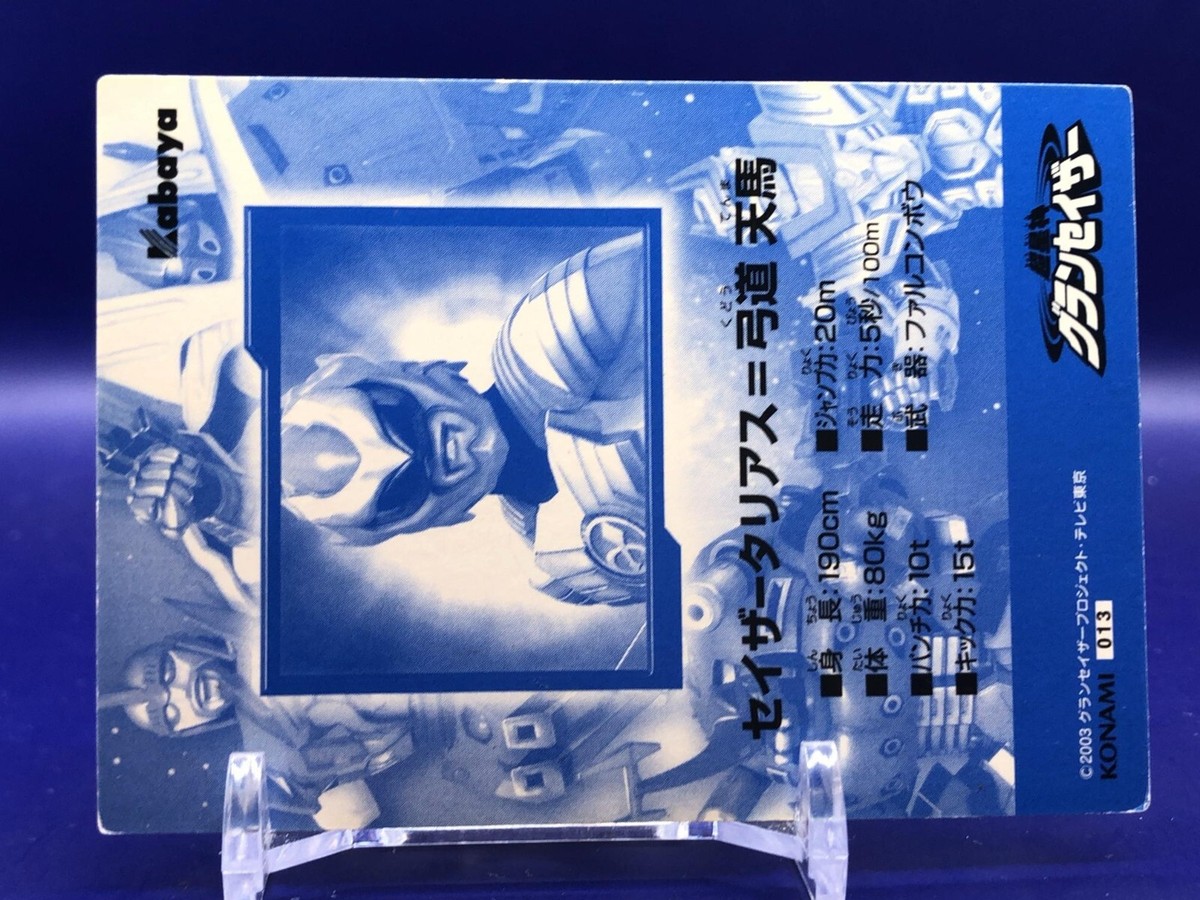 ◆sazae◆ Sazer Tarious Chouseishin Gransazer 013 Card Konami 2003