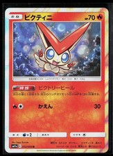 Victini #12 Prices | Pokemon Japanese Remix Bout | Pokemon Cards