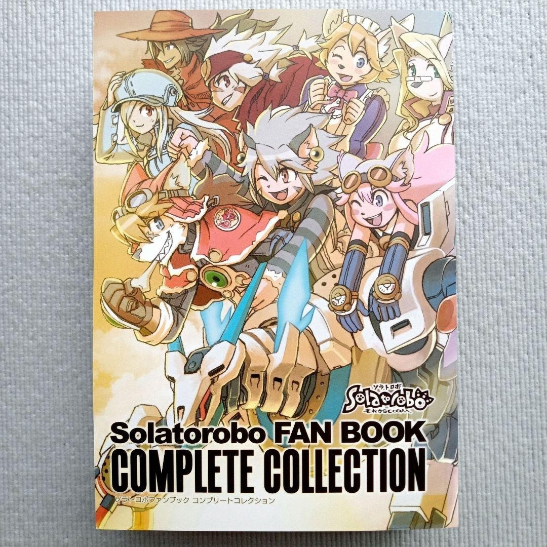 Solatorobo Complete Fan Book – Art Works Collection 2014 – Japan ...