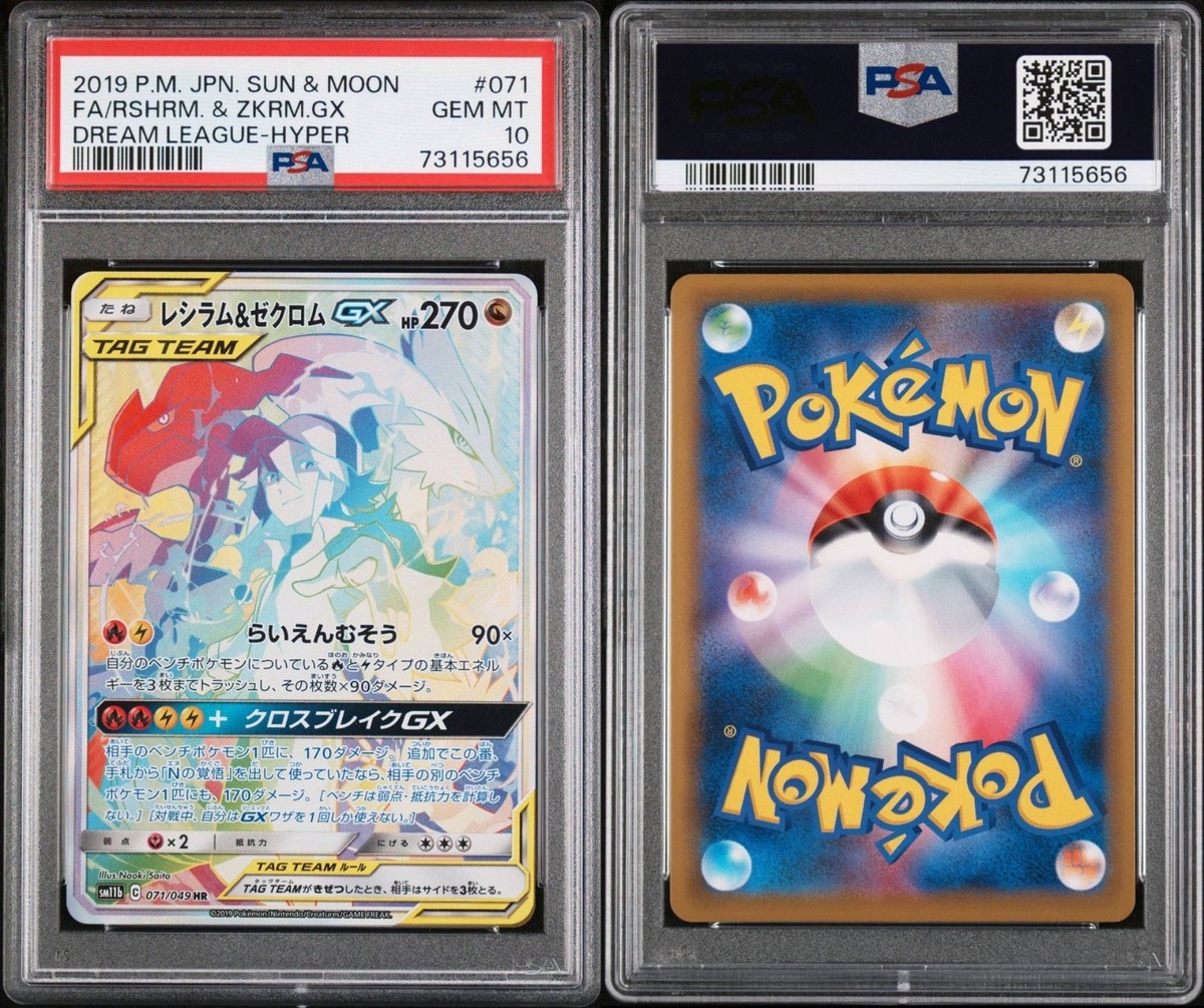 Buy Reshiram & Zekrom GX 071/049 Sm11b: Dream League Holo