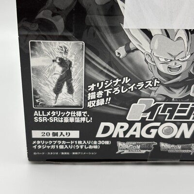 ドラゴンボール - wata　20パック Amazon.co.jp: 【未開封BOX】ドラ ゴンボールスーパーダイバーズ