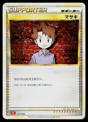 Bill 030/032 Pokémon TCG Classic (Japanese)