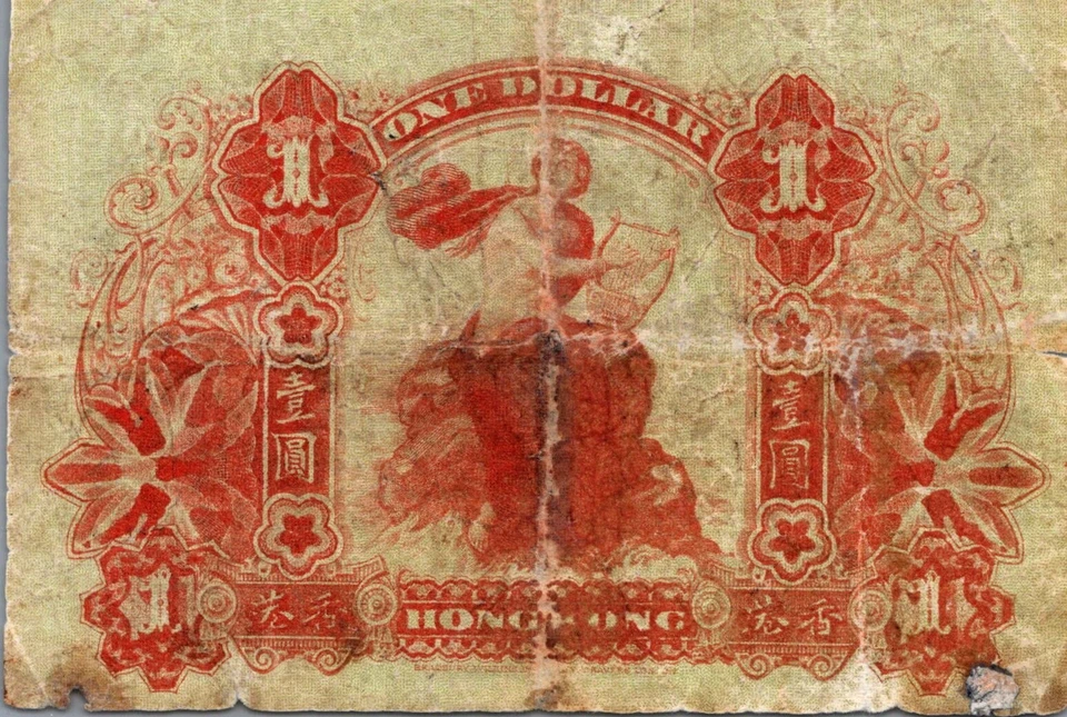Hong Kong 1 Dollar 1913 Pick # 155b - Image 2 of 3