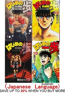 Hajime No Ippo Vol.1-3 Japanese Manga Comics Anime Set Jyoji Morikawa